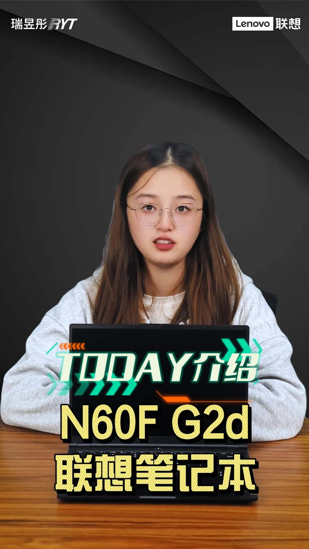 联想笔记本N60F G2d