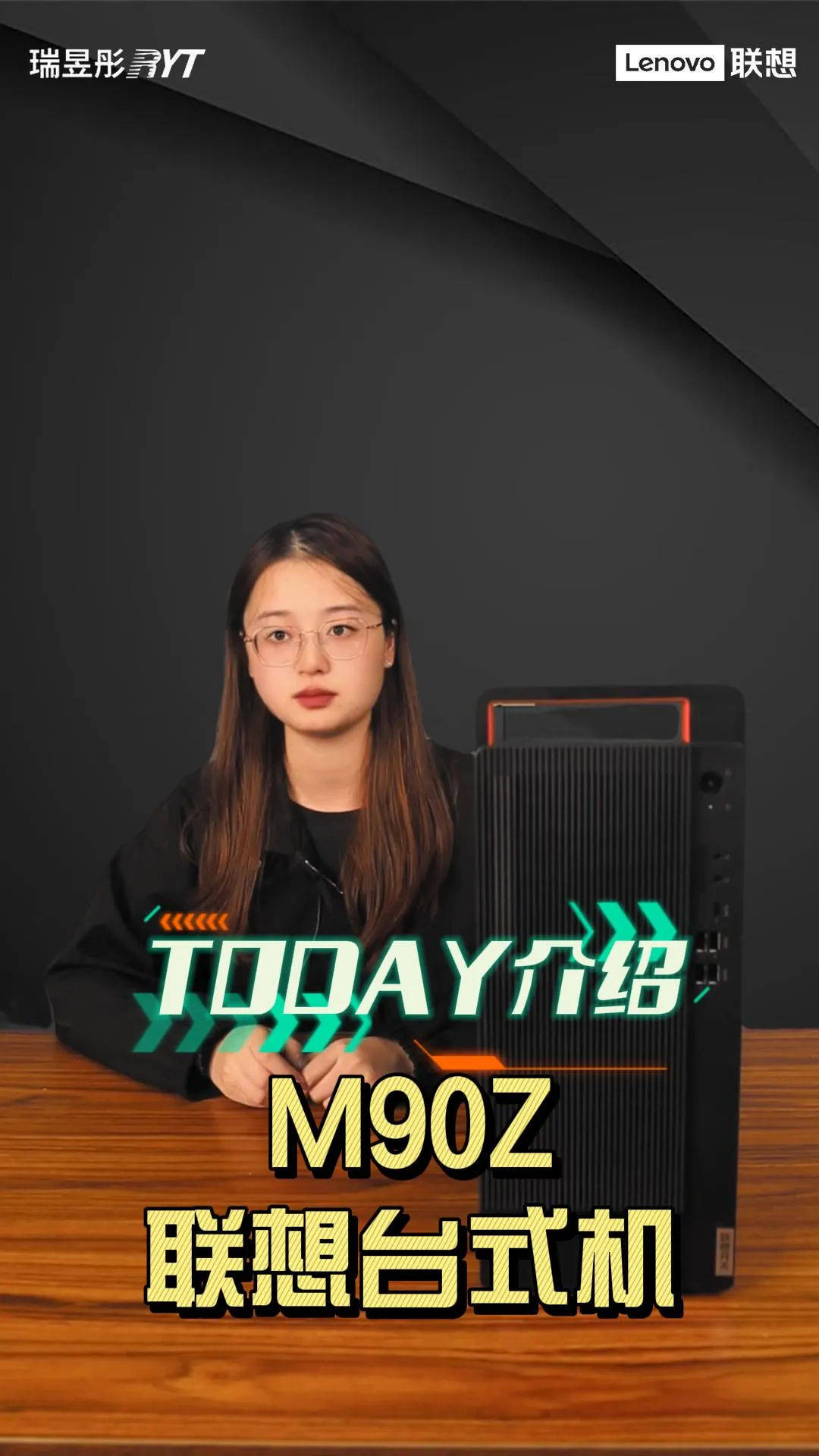 联想台式机M90z