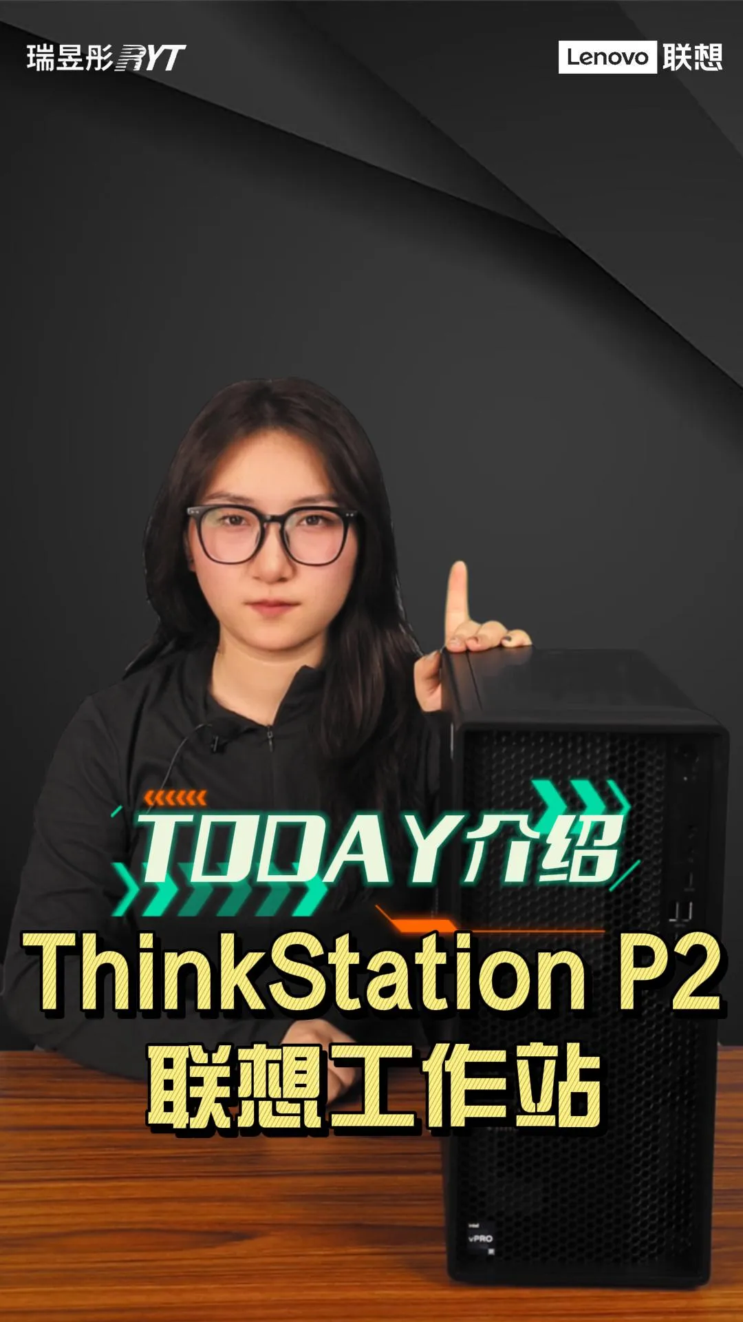联想工作站P2
