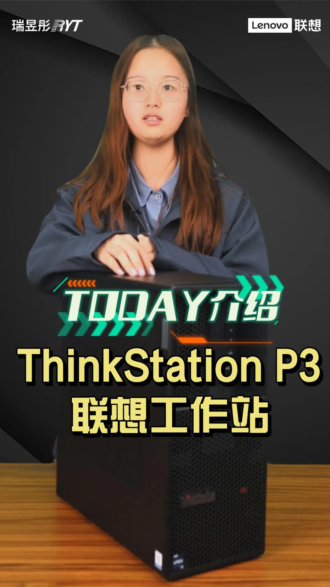 联想工作站P3