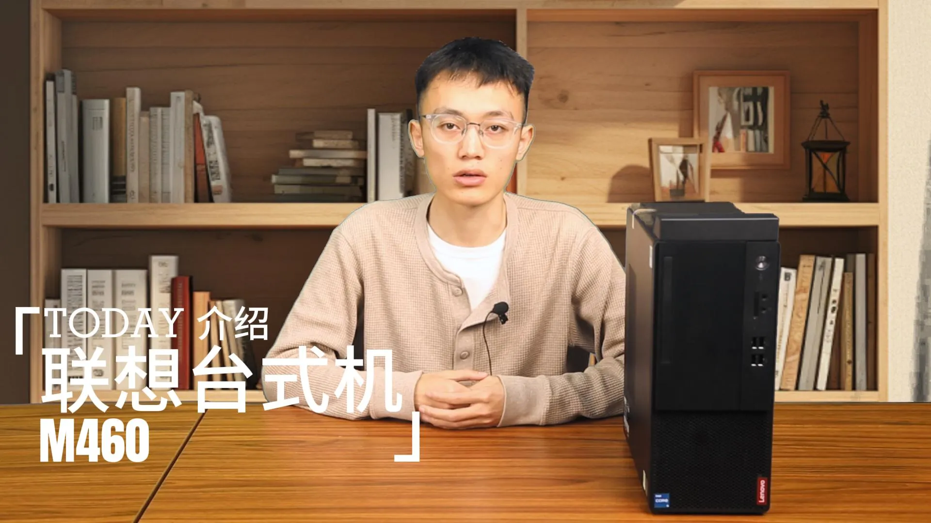 联想台式机M460