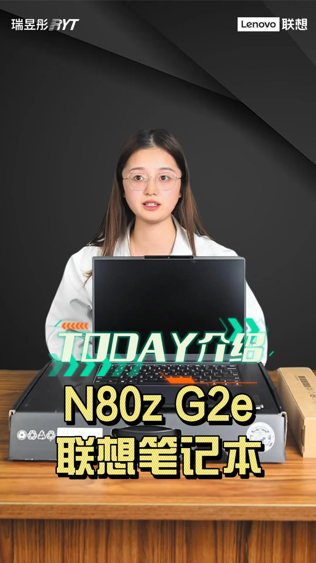 联想笔记本N80z G2e