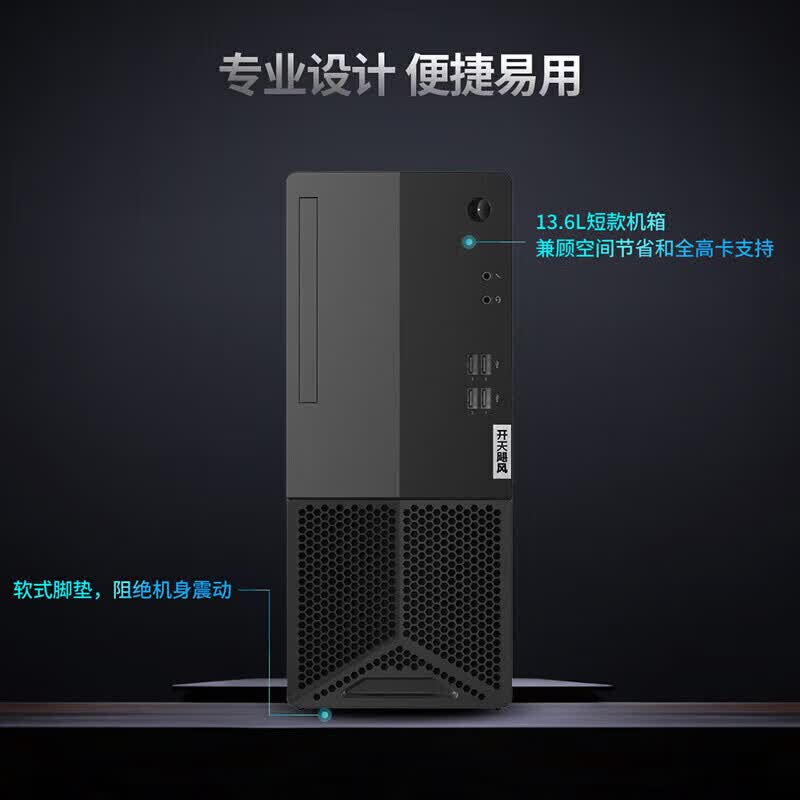 联想开天台式机 E50Z 2