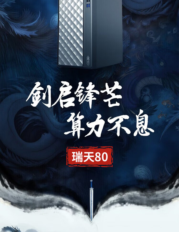 【瑞天80】_02.jpg