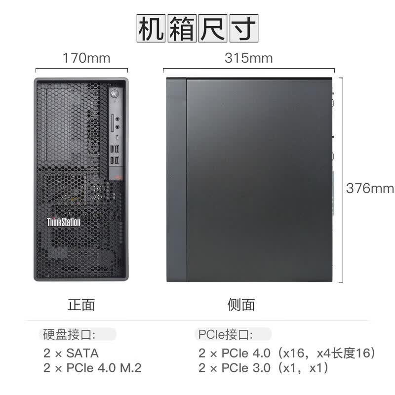 联想塔式工作站 ThinkStation P2 G2 3
