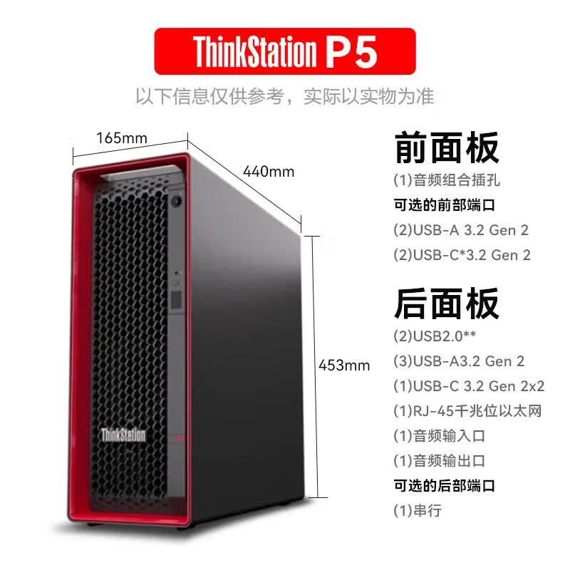 联想塔式工作站 ThinkStation P5 W3 3