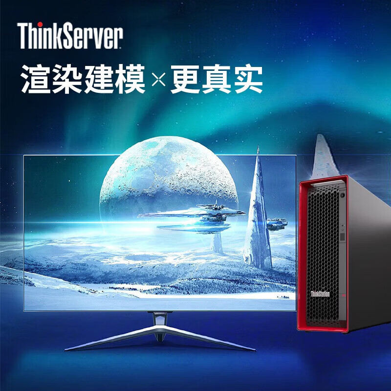 联想塔式工作站 ThinkStation P5 W3 8