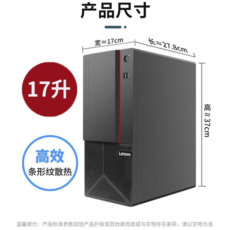 联想塔式工控机 慧天ECI-521 4