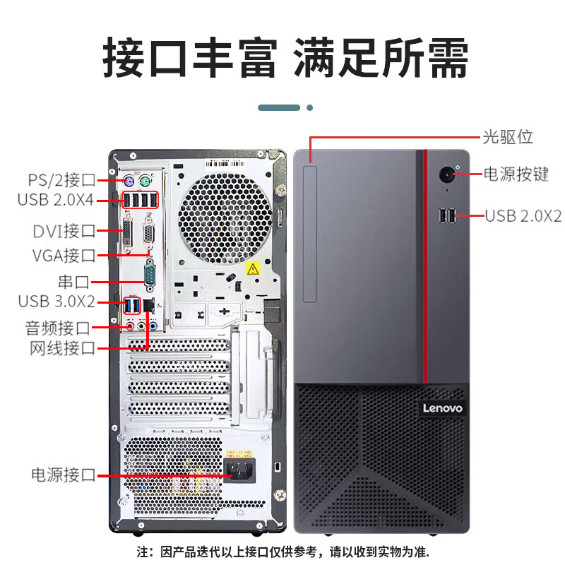 联想塔式工控机 慧天ECI-521 6