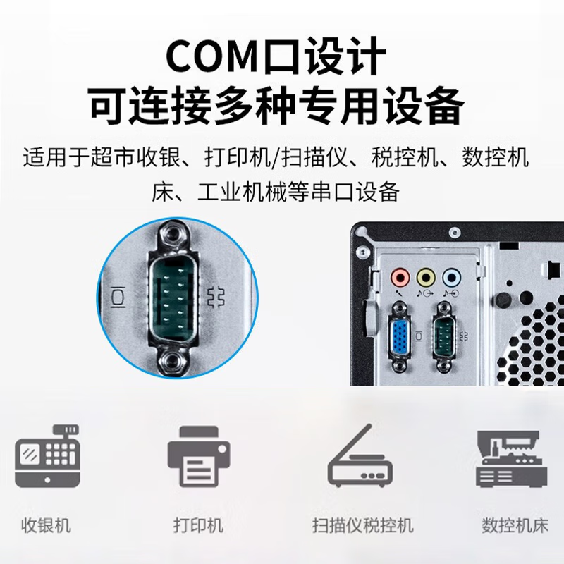 联想塔式工控机 慧天ECI-521 7