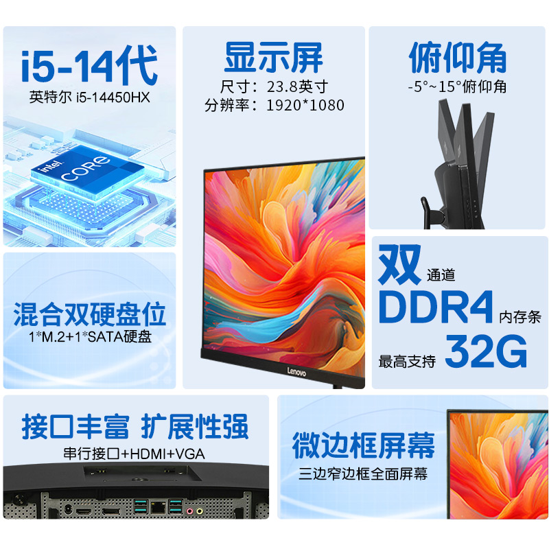 联想工控一体机 IPC-A310 2