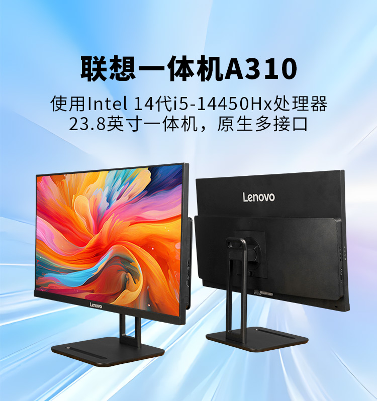 联想工控一体机 IPC-A310 6