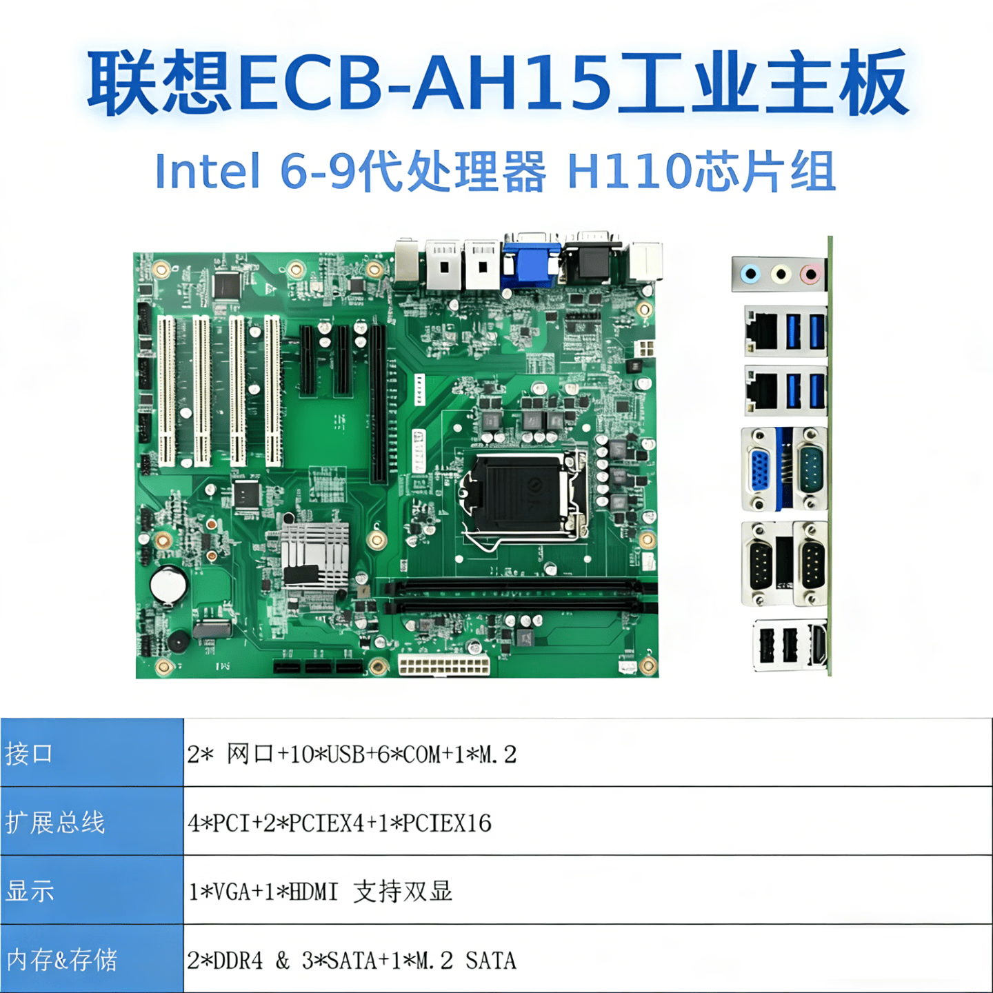 联想4U工控机Lenovo IPC-630 3