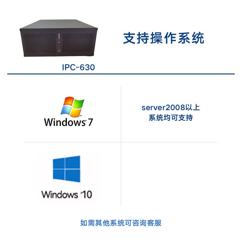 联想4U工控机Lenovo IPC-630 4