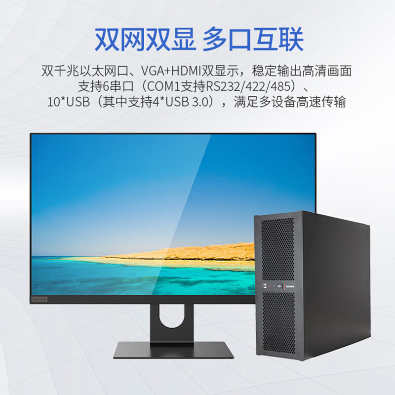 联想4U工控机Lenovo IPC-630 7