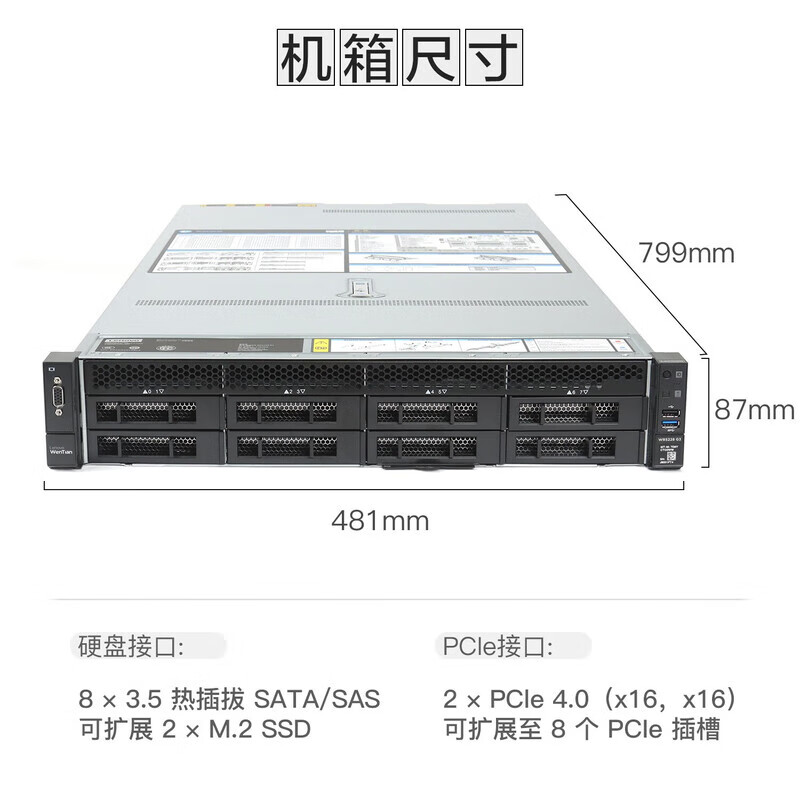 联想机架服务器 问天 WR5220 G3 4