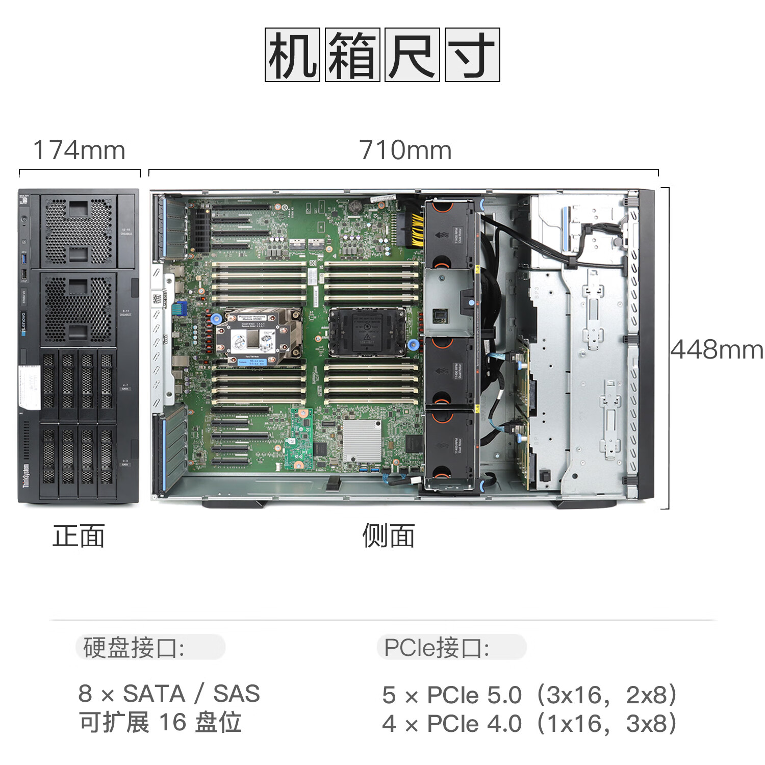 联想塔式服务器 ST650V3 3