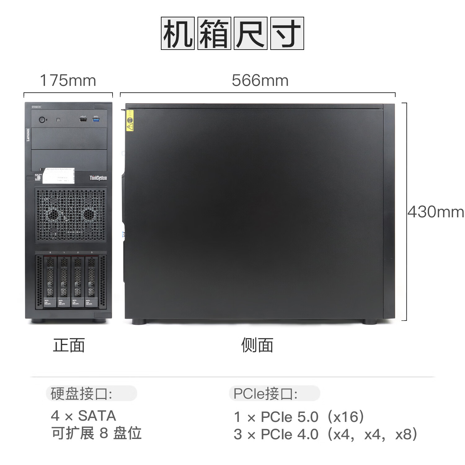 联想塔式服务器 ST258 V3 3