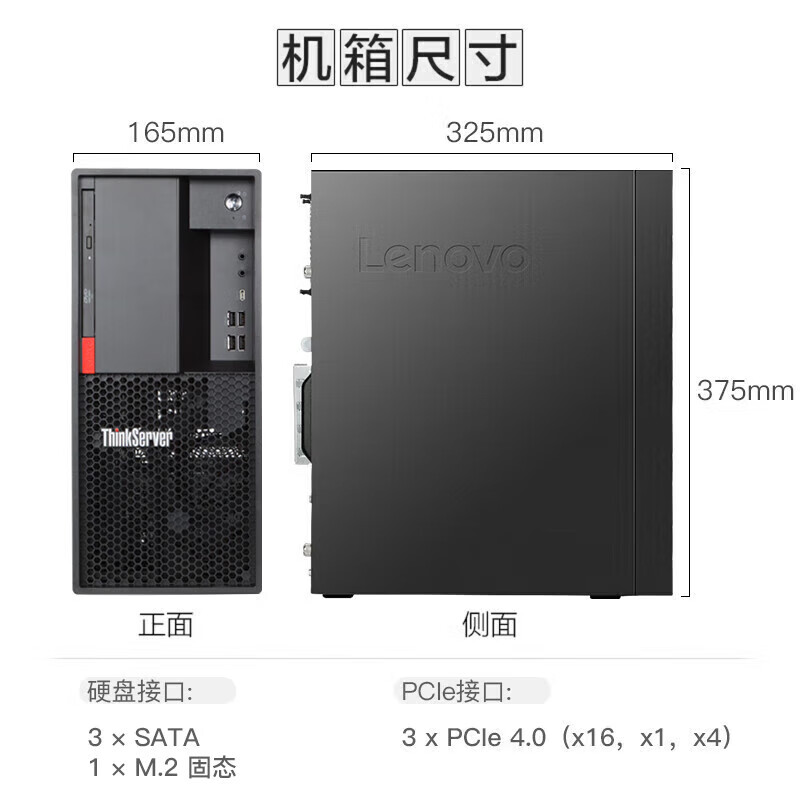 联想塔式服务器 TS90X 3