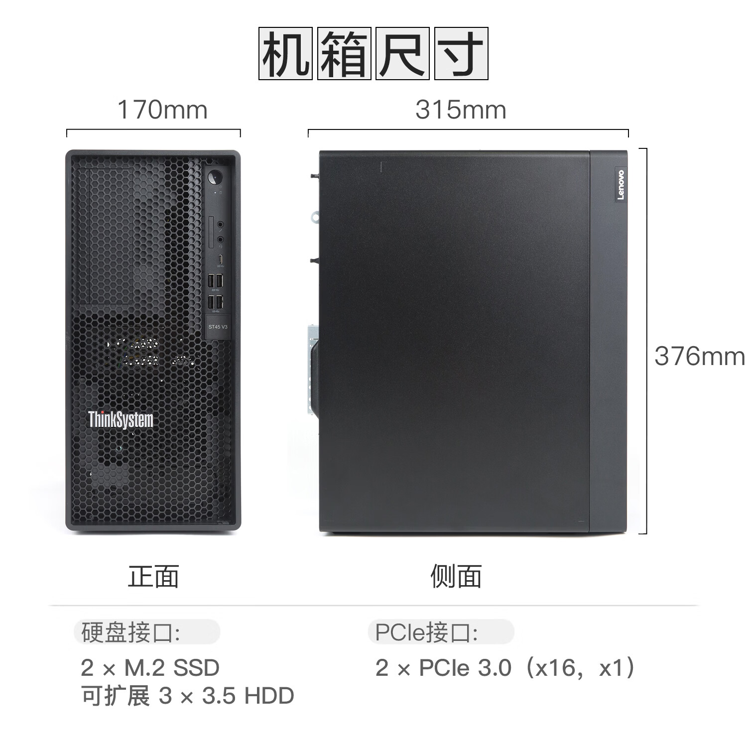 联想塔式服务器 ST45 V3 2