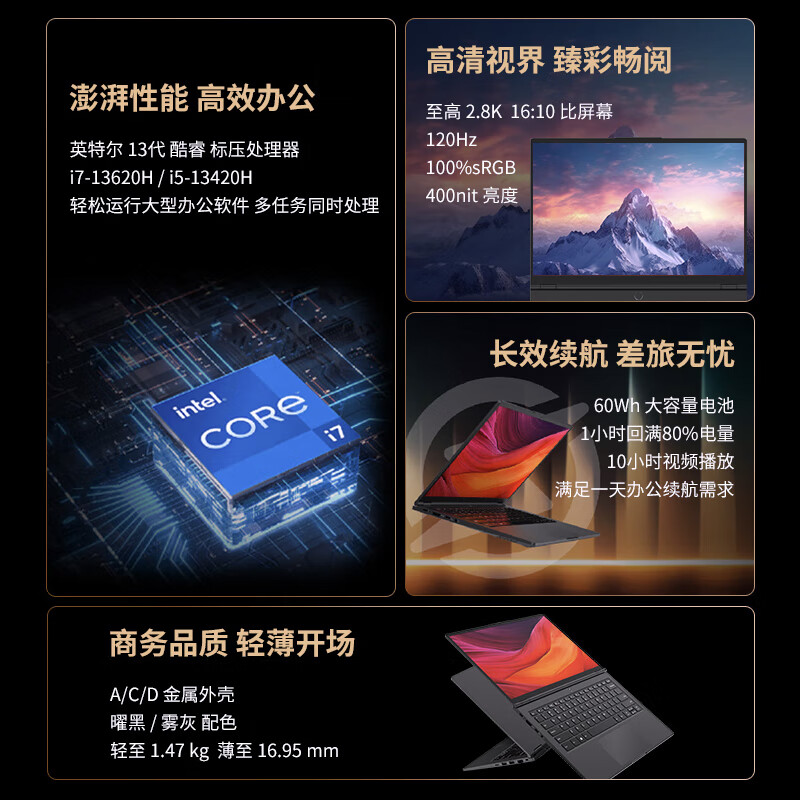 机械革命商用恒悦笔记本E14 3