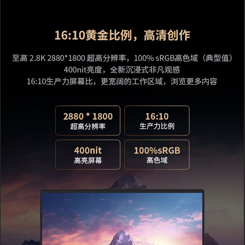机械革命商用恒悦笔记本E14 7