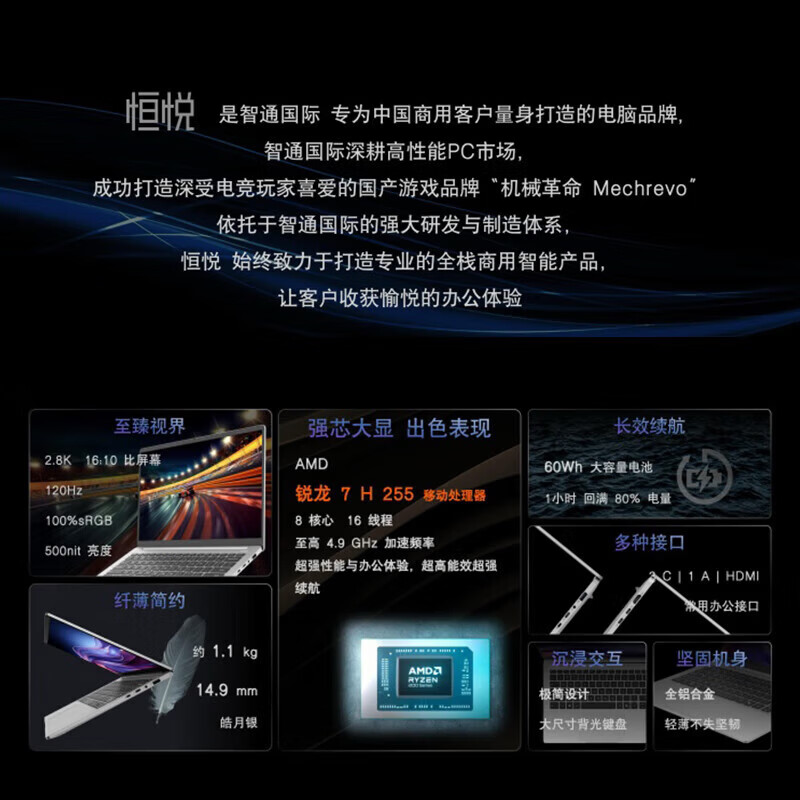 机械革命商用恒悦笔记本L14 4