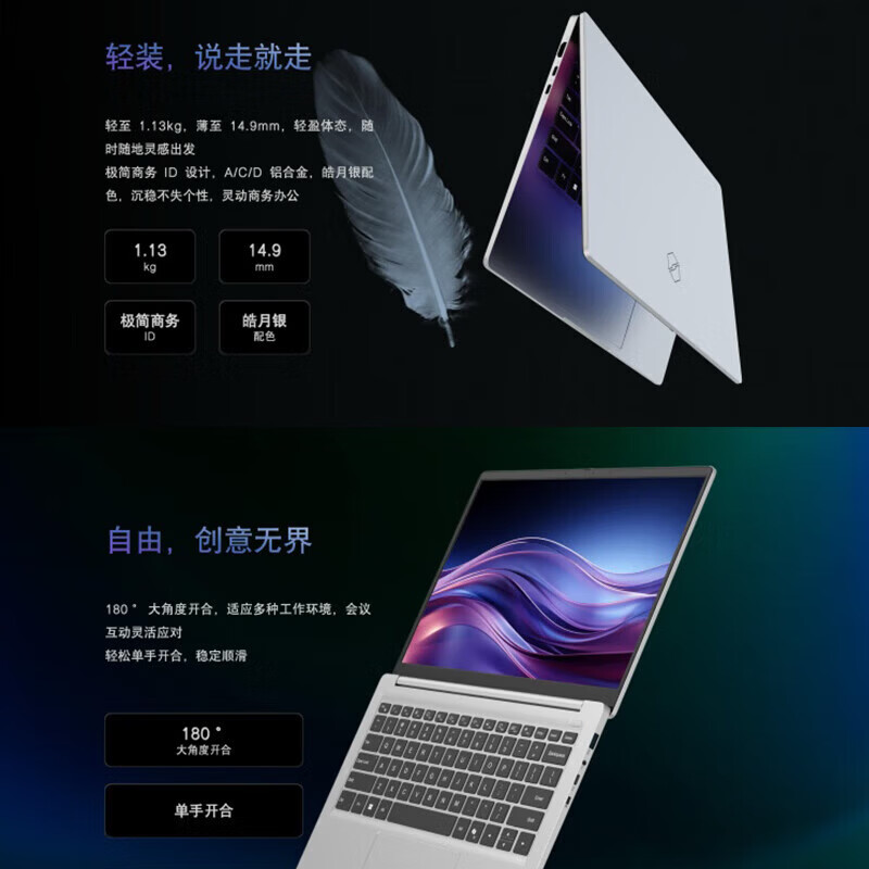机械革命商用恒悦笔记本L14 6