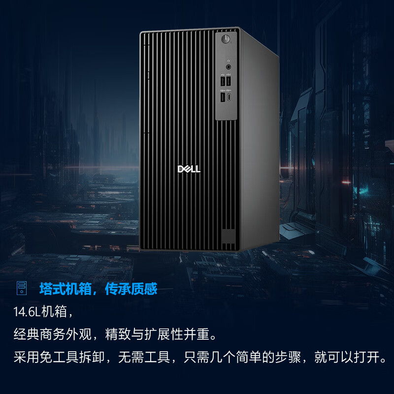 Dell Pro Tower QCT1250 5