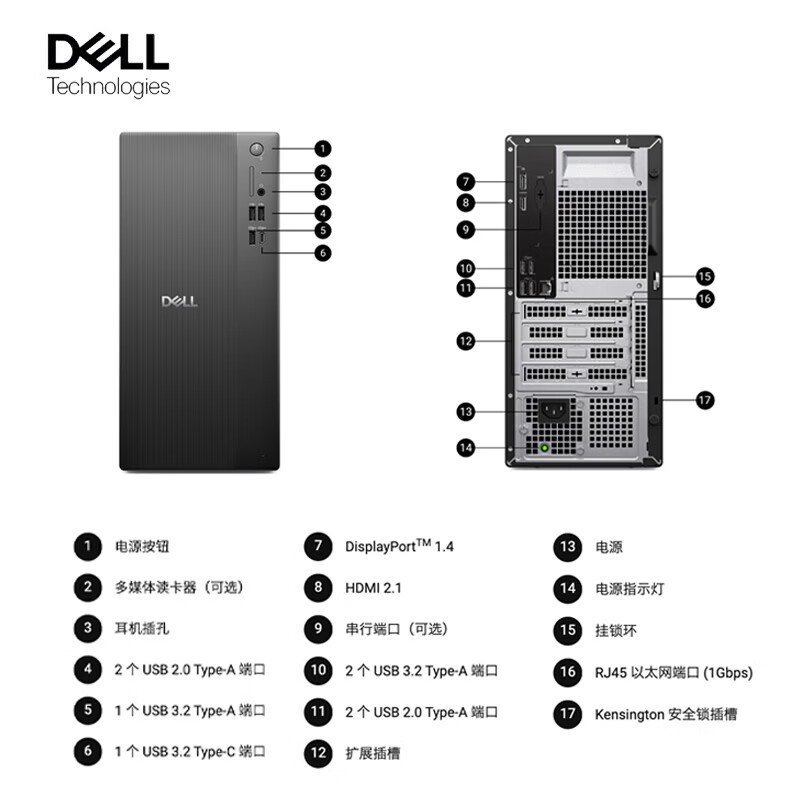 DELL 商用台式机Pro E Tower  QVT1260 3