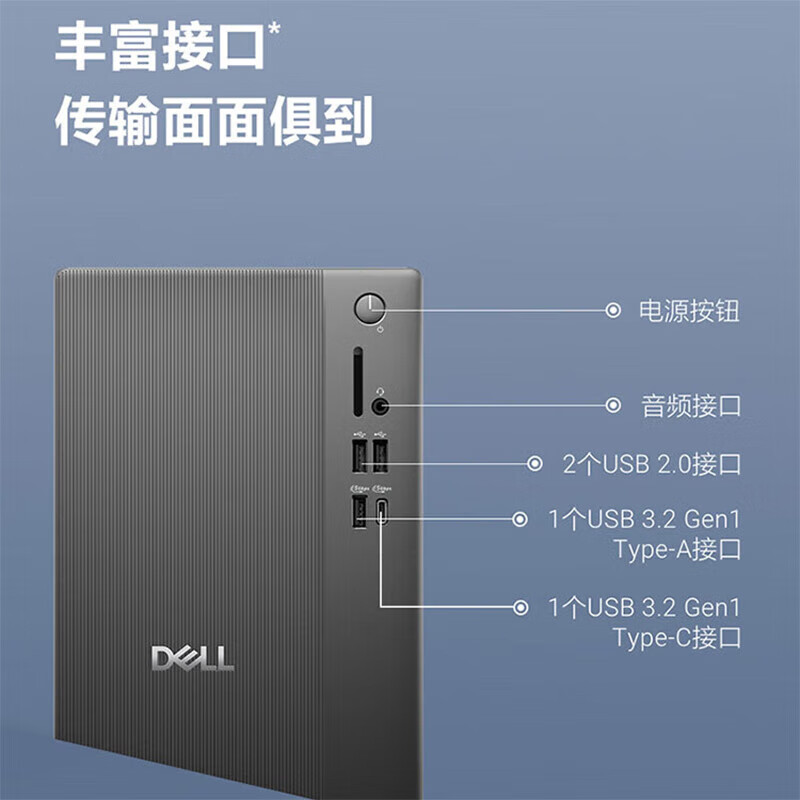 DELL台式机ECT1250 6