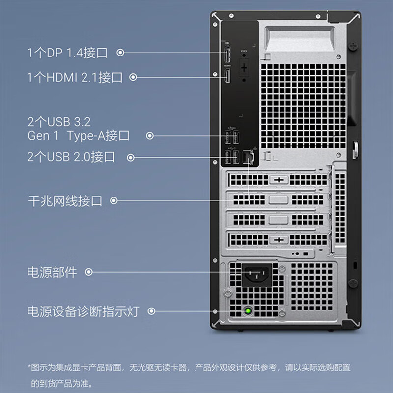DELL台式机ECT1250 7