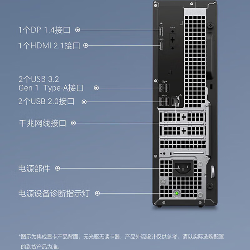 DELL Slim台式机 ECS1250 4