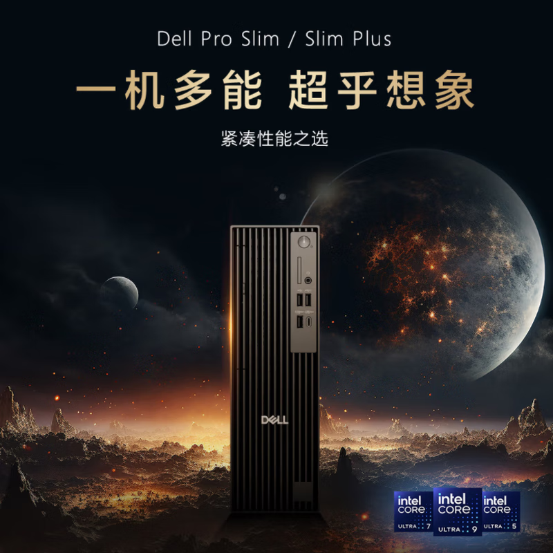 DELL Pro Slim QCS 1250 2