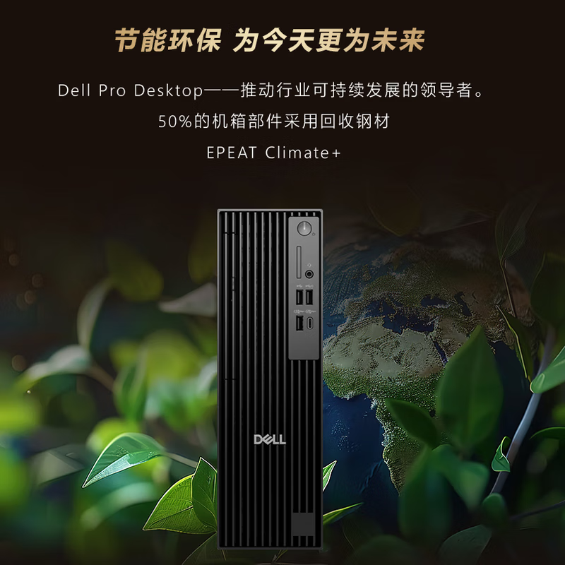 DELL Pro Slim QCS 1250 7