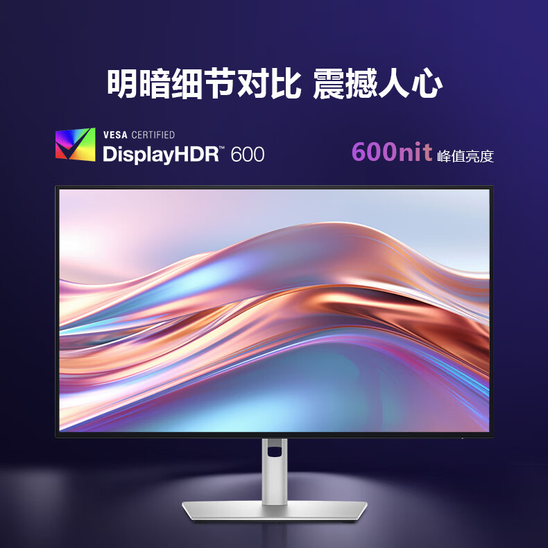 DELL 显示器 U2725QE 3
