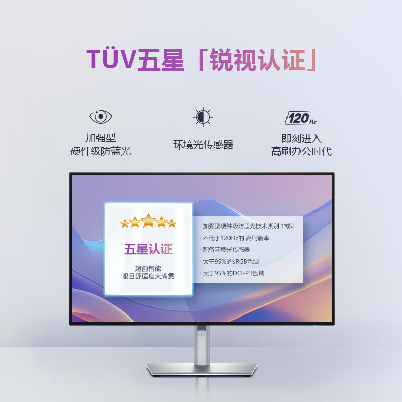 DELL 显示器 U2725QE 5