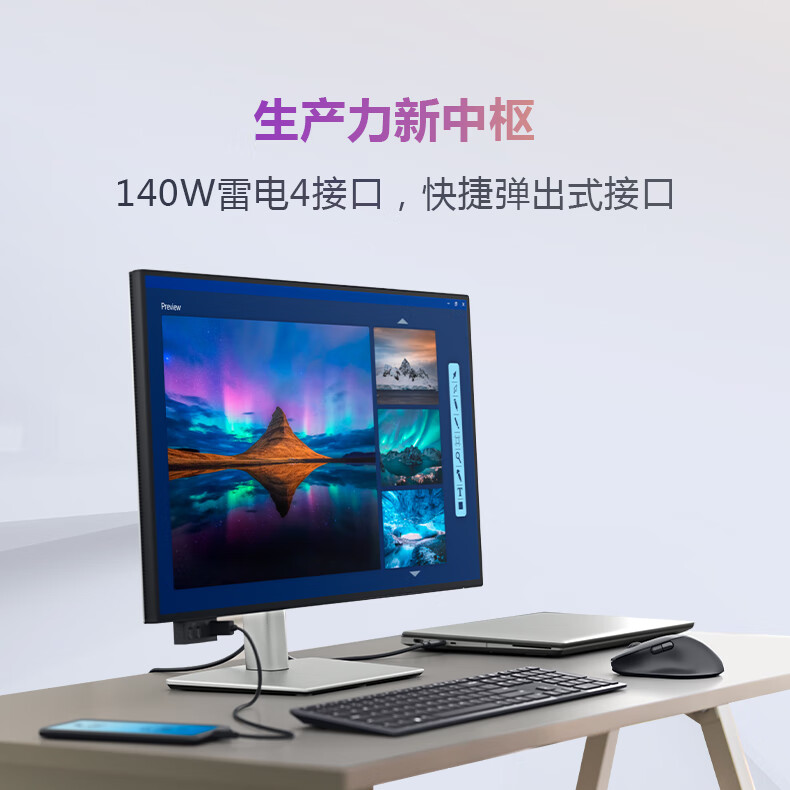 DELL 显示器 U2725QE 7