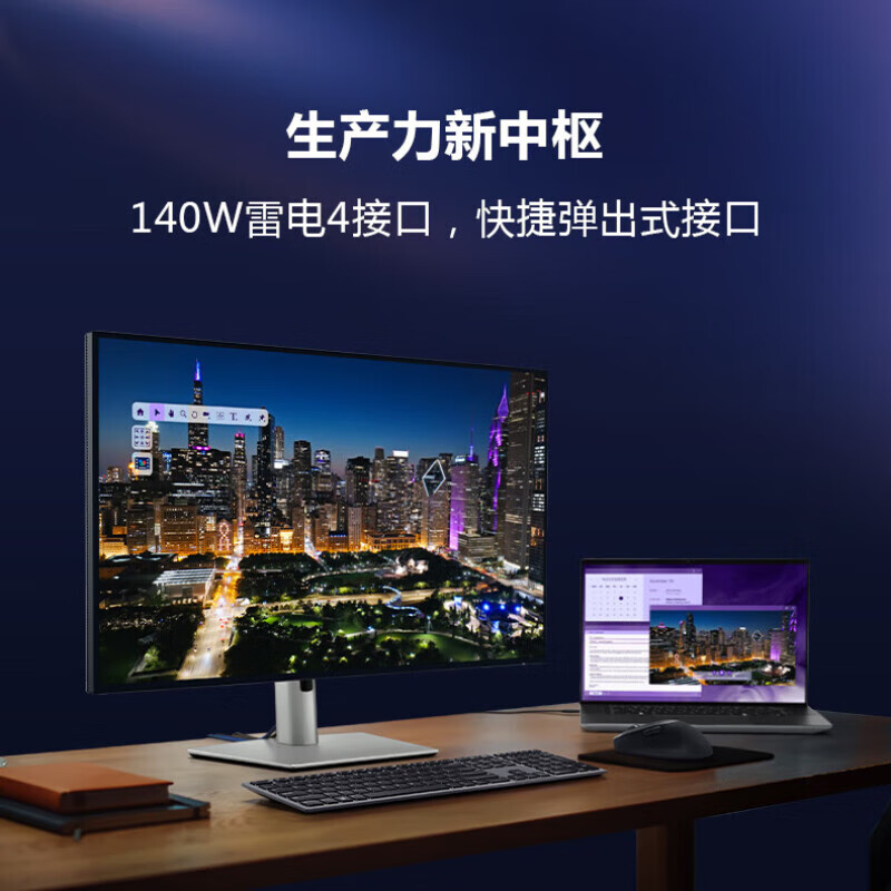 DELL 显示器 U3225QE 6