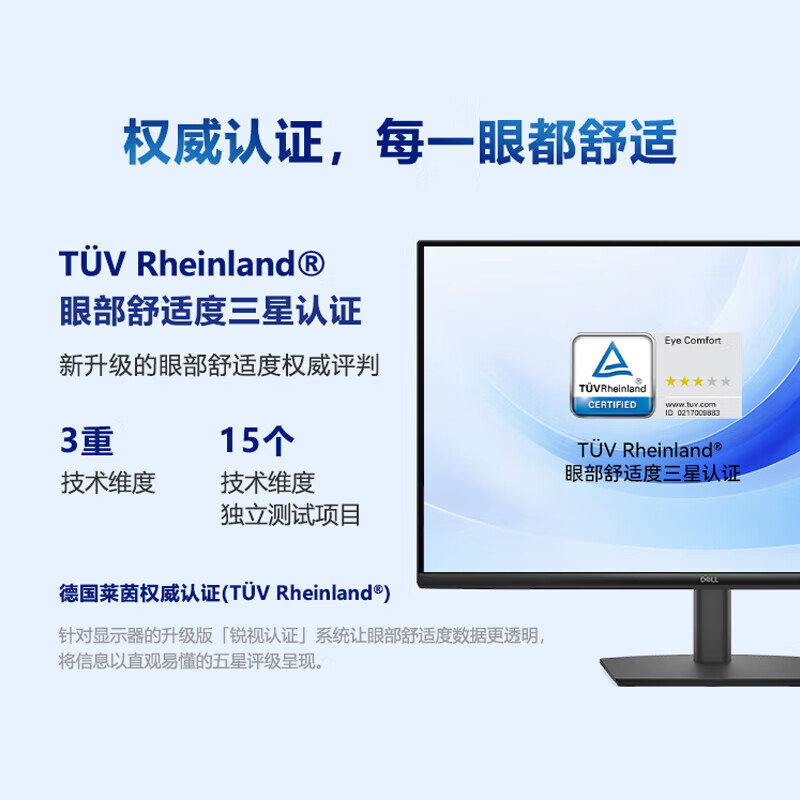 DELL 显示器 E2725HM 2