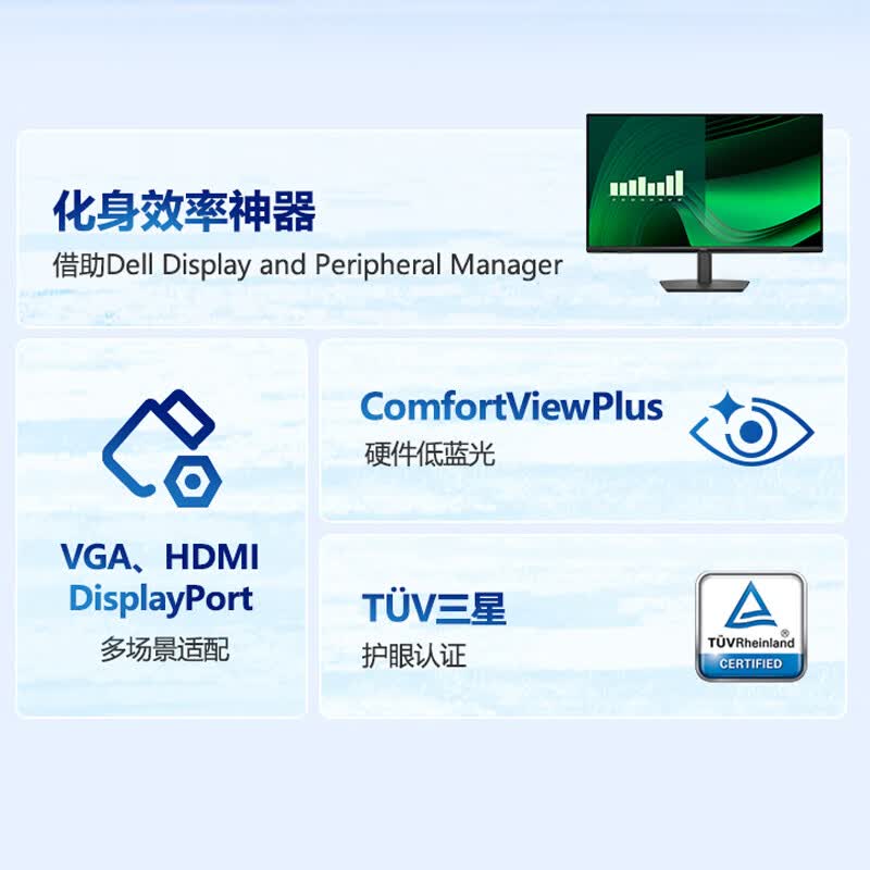 DELL 显示器 E2725HM 3