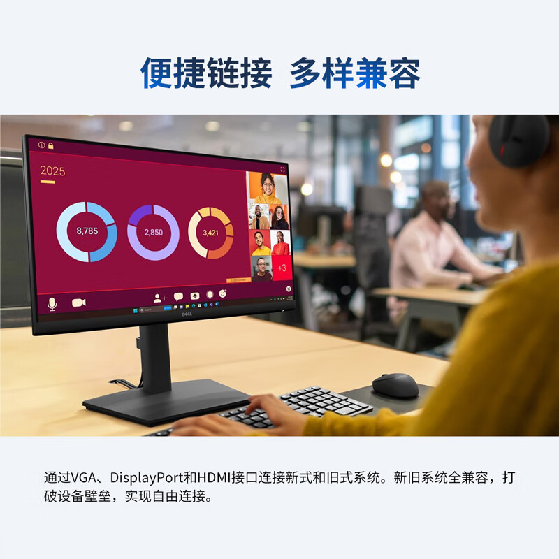 DELL 显示器 E2425HM 3