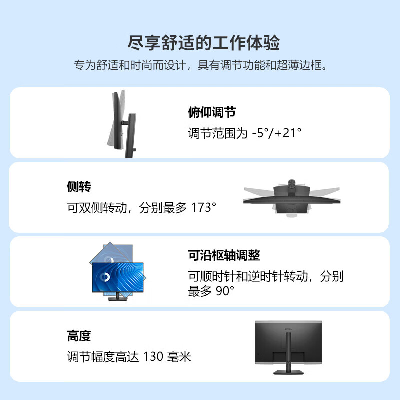 DELL 显示器 E2726HS 7