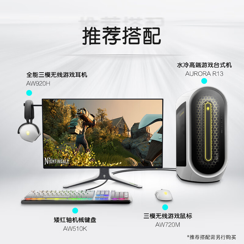 外星人显示器AW2723DF 2