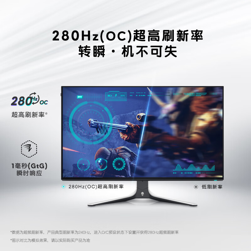 外星人显示器AW2723DF 5