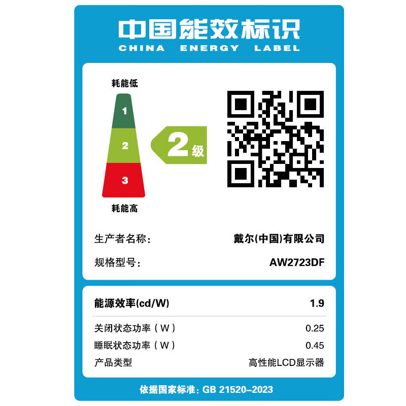 外星人显示器AW2723DF 9