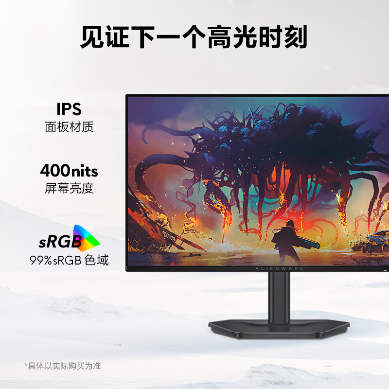 外星人 显示器 AW2526HL 4