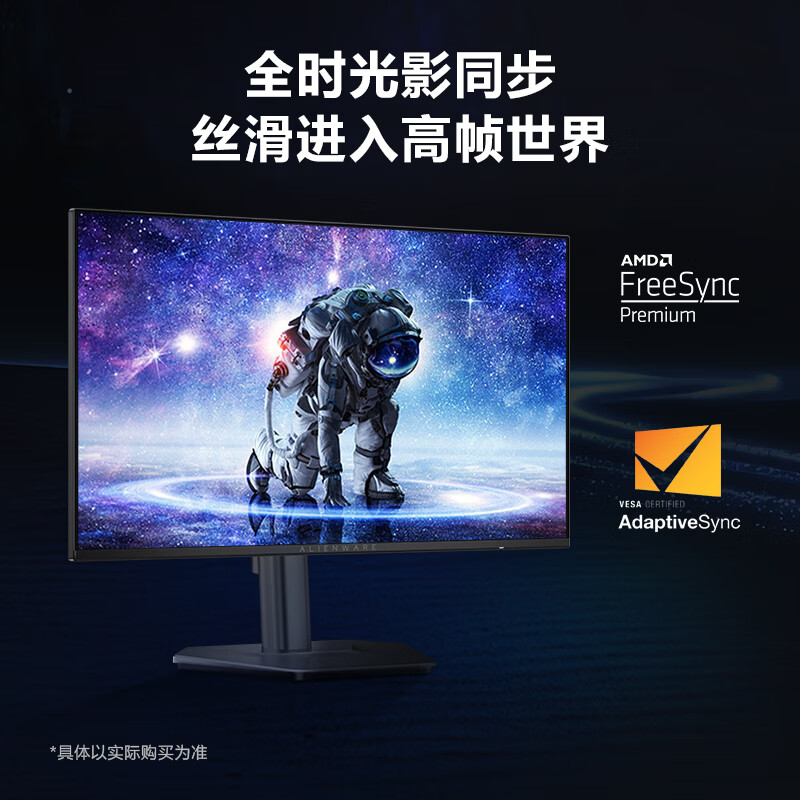 外星人 显示器 AW2526HL 5
