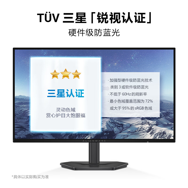 外星人 显示器 AW2526HL 6