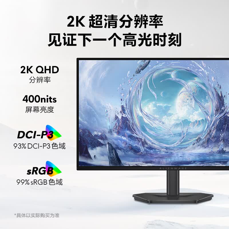 外星人 显示器 AW2726DL 3